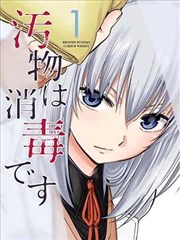 夜行抄 漫画在线阅读海报